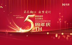 卓智五周年生日快乐!