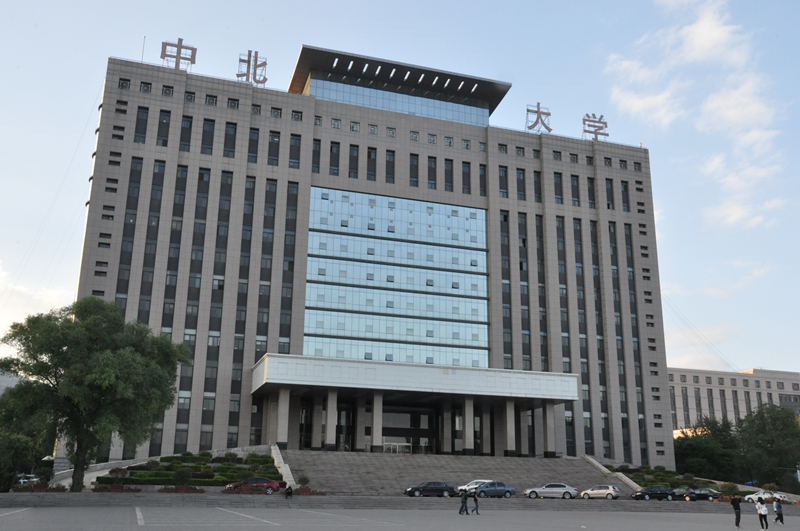 中北大学.jpg 中北大学.jpg