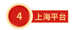 上海.png 上海.png